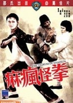 The Tigress of Shaolin