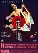 Flower And Snake : First Story EPUISE/OUT OF PRINT