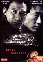 Kilimanjaro EPUISE/OUT OF PRINT