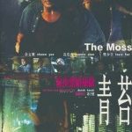 The Moss (2 DVD)