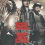 Three Kingdoms : Resurrection of The Dragon (2 DVD)