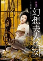 Genso fujin ezu EPUISE/OUT OF PRINT