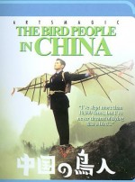 Bird People of China EPUISE/OUT OF PRINT