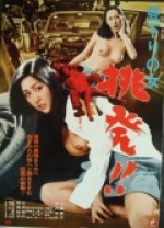Hirusagari no onna: chôhatsu!! EPUISE/OUT OF PRINT