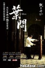 IP Man (2 discs special edition)