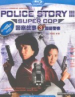 Police Story 3 Super Cop