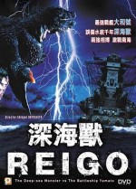 Reigo, The Deep Sea Monster VS The Battleship Yamato