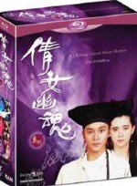 A Chinese Ghost Story Series Boxset