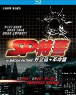SP The Motion Picture I+II