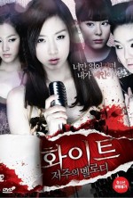 White: Melody of Death