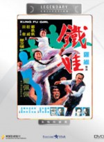 Kung Fu Girl EPUISE/OUT OF PRINT