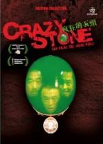 Crazy Stone
